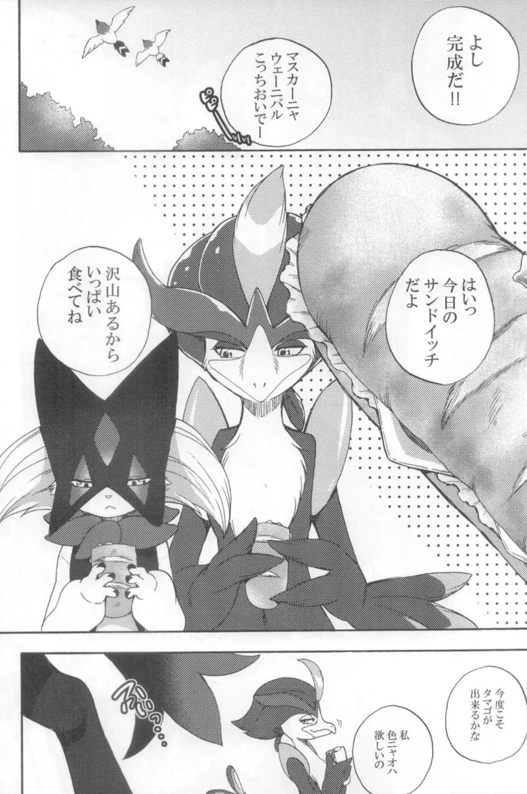 [Inumimi Moeta] Harama Sare Nyanko Fhentai - Page 7