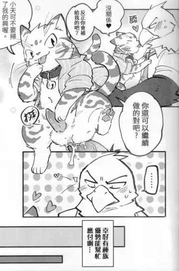 [Ura] 啊就脫掉吧 Fhentai.net - Page 10