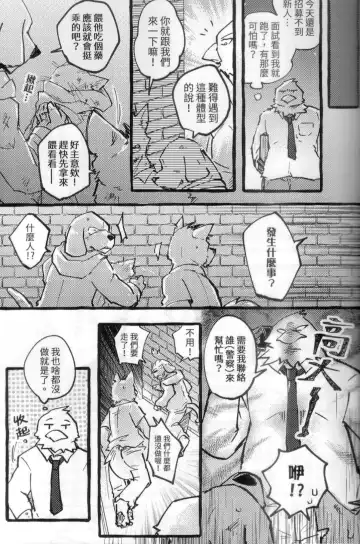 [Ura] 啊就脫掉吧 Fhentai.net - Page 12