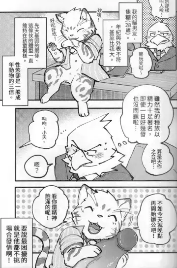 [Ura] 啊就脫掉吧 Fhentai.net - Page 6