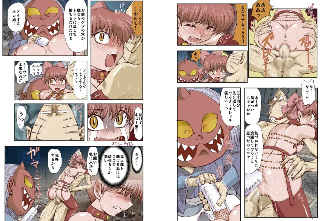 [Maro] Anal Cat 2 - Kitarou Shiru Fhentai - Page 9