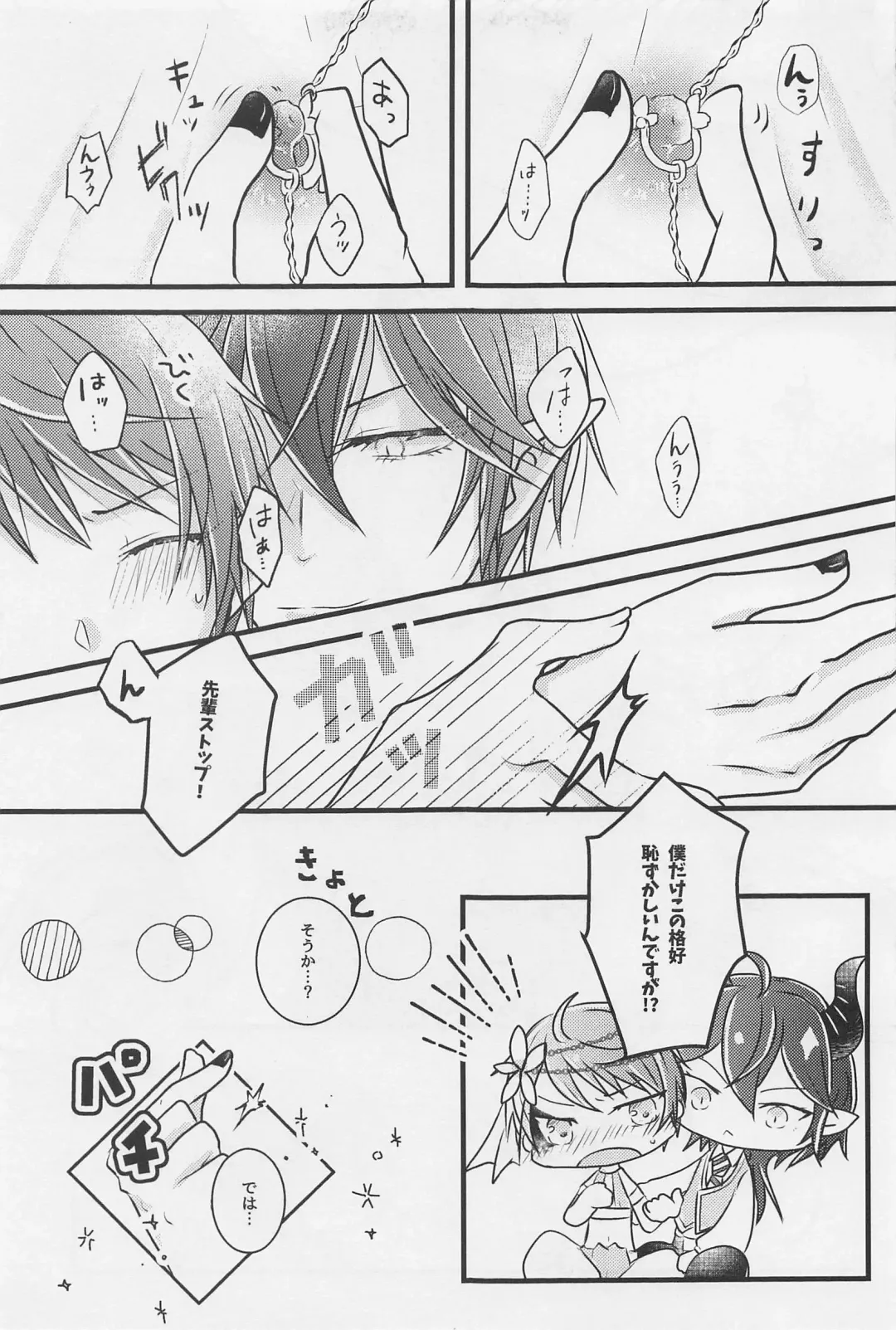 Peacock Green wa Yoru ni Kirameku Fhentai - Page 10