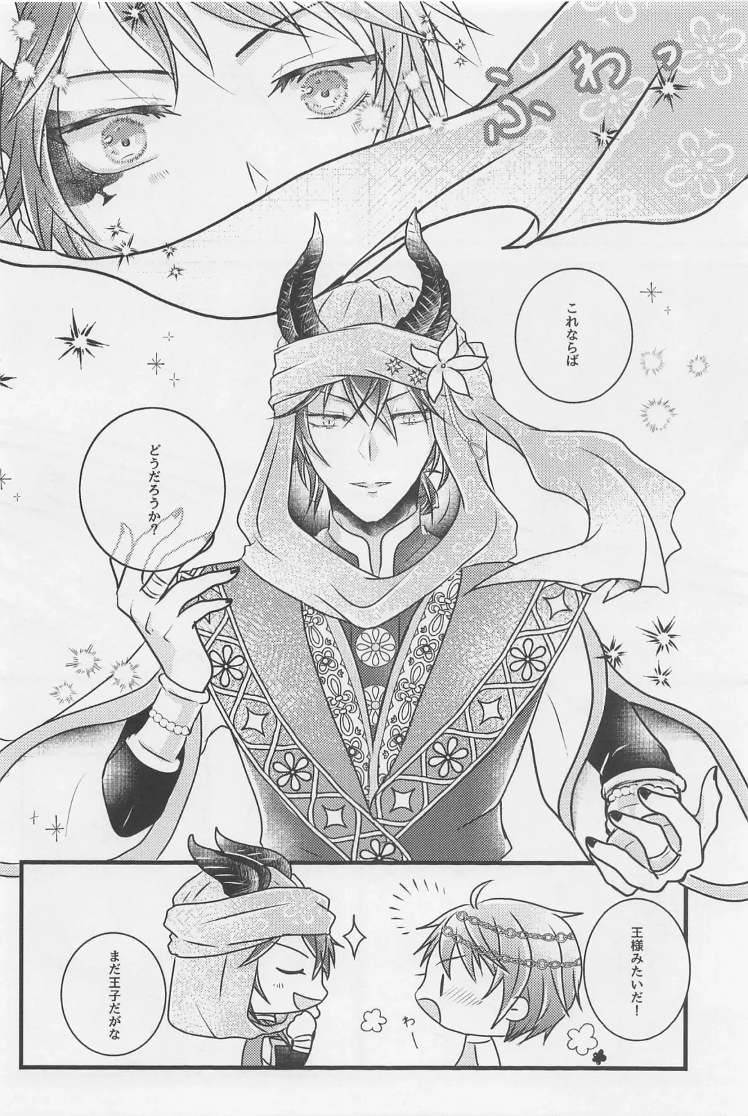 Peacock Green wa Yoru ni Kirameku Fhentai - Page 11