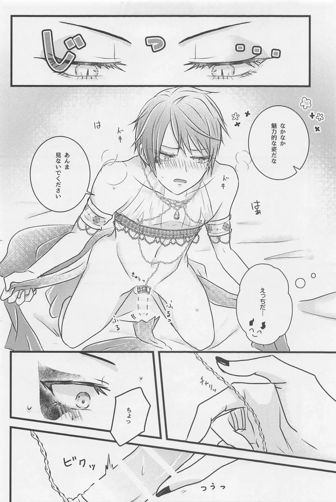 Peacock Green wa Yoru ni Kirameku Fhentai - Page 15