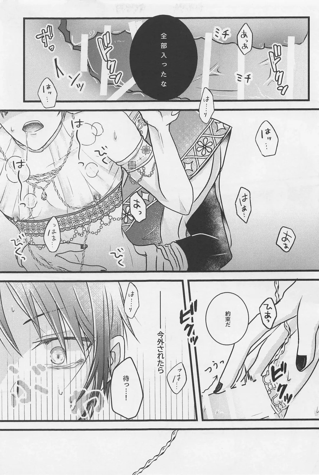 Peacock Green wa Yoru ni Kirameku Fhentai - Page 24