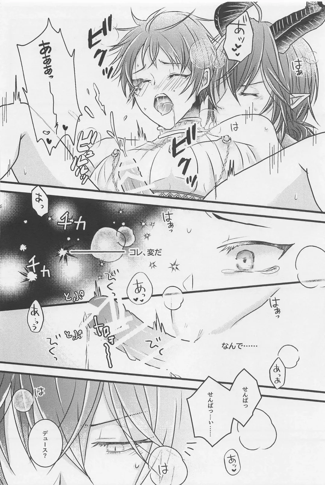 Peacock Green wa Yoru ni Kirameku Fhentai - Page 25