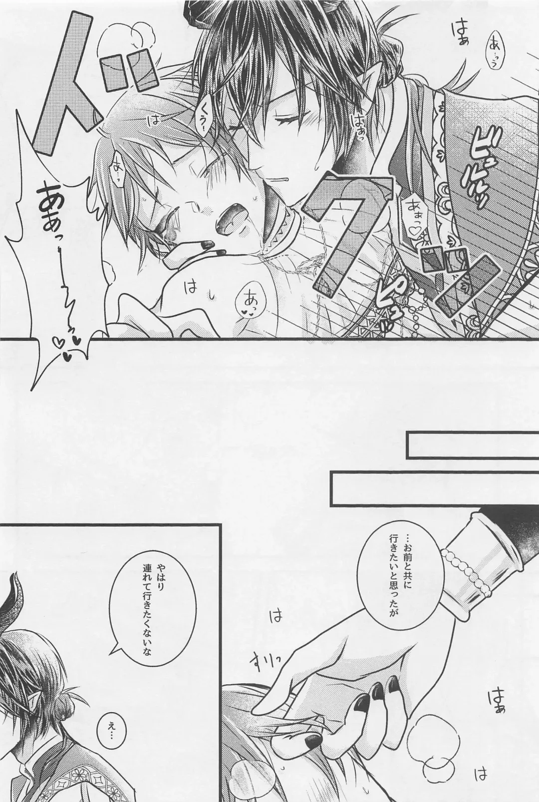 Peacock Green wa Yoru ni Kirameku Fhentai - Page 29