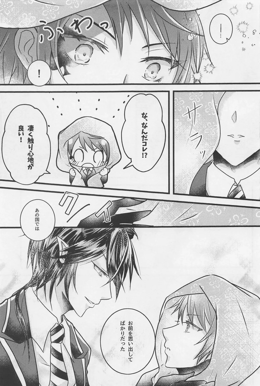 Peacock Green wa Yoru ni Kirameku Fhentai - Page 4