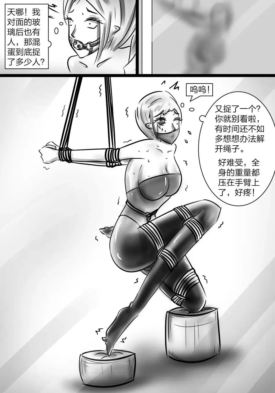 [Shadow] The crisis in public self bondage Fhentai.net - Page 10