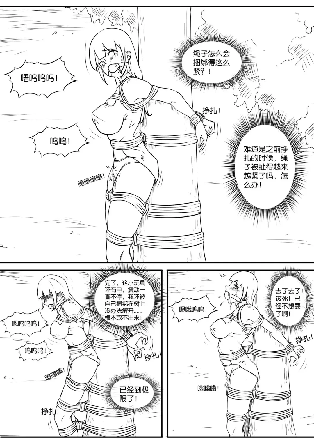 [Shadow] The crisis in public self bondage Fhentai.net - Page 27