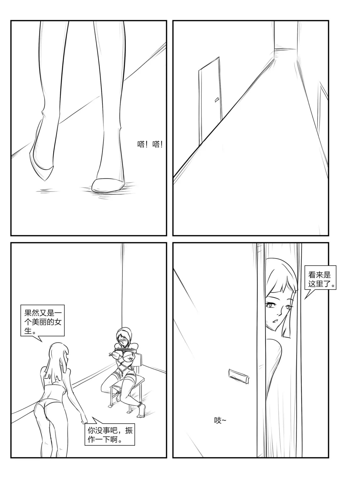 [Shadow] The crisis in public self bondage Fhentai.net - Page 46