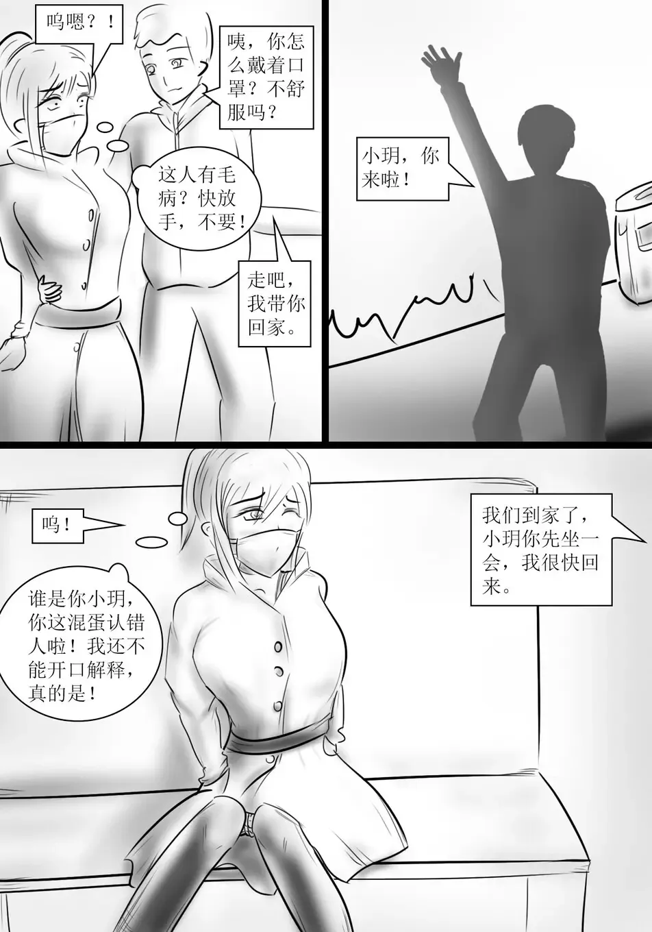 [Shadow] The crisis in public self bondage Fhentai.net - Page 6