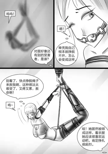 [Shadow] The crisis in public self bondage Fhentai.net - Page 11