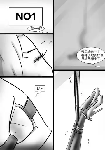 [Shadow] The crisis in public self bondage Fhentai.net - Page 12