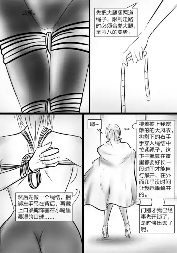 [Shadow] The crisis in public self bondage Fhentai.net - Page 3