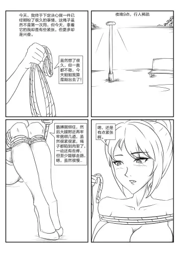 [Shadow] The crisis in public self bondage Fhentai.net - Page 36