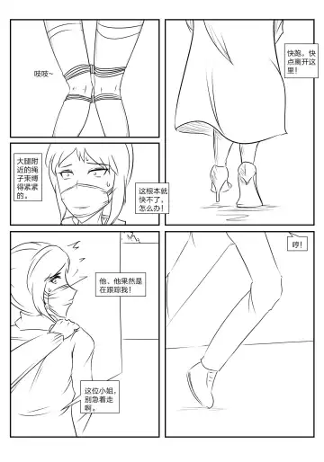 [Shadow] The crisis in public self bondage Fhentai.net - Page 41