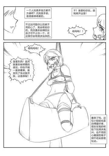 [Shadow] The crisis in public self bondage Fhentai.net - Page 43