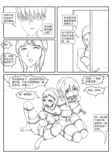 [Shadow] The crisis in public self bondage Fhentai.net - Page 49