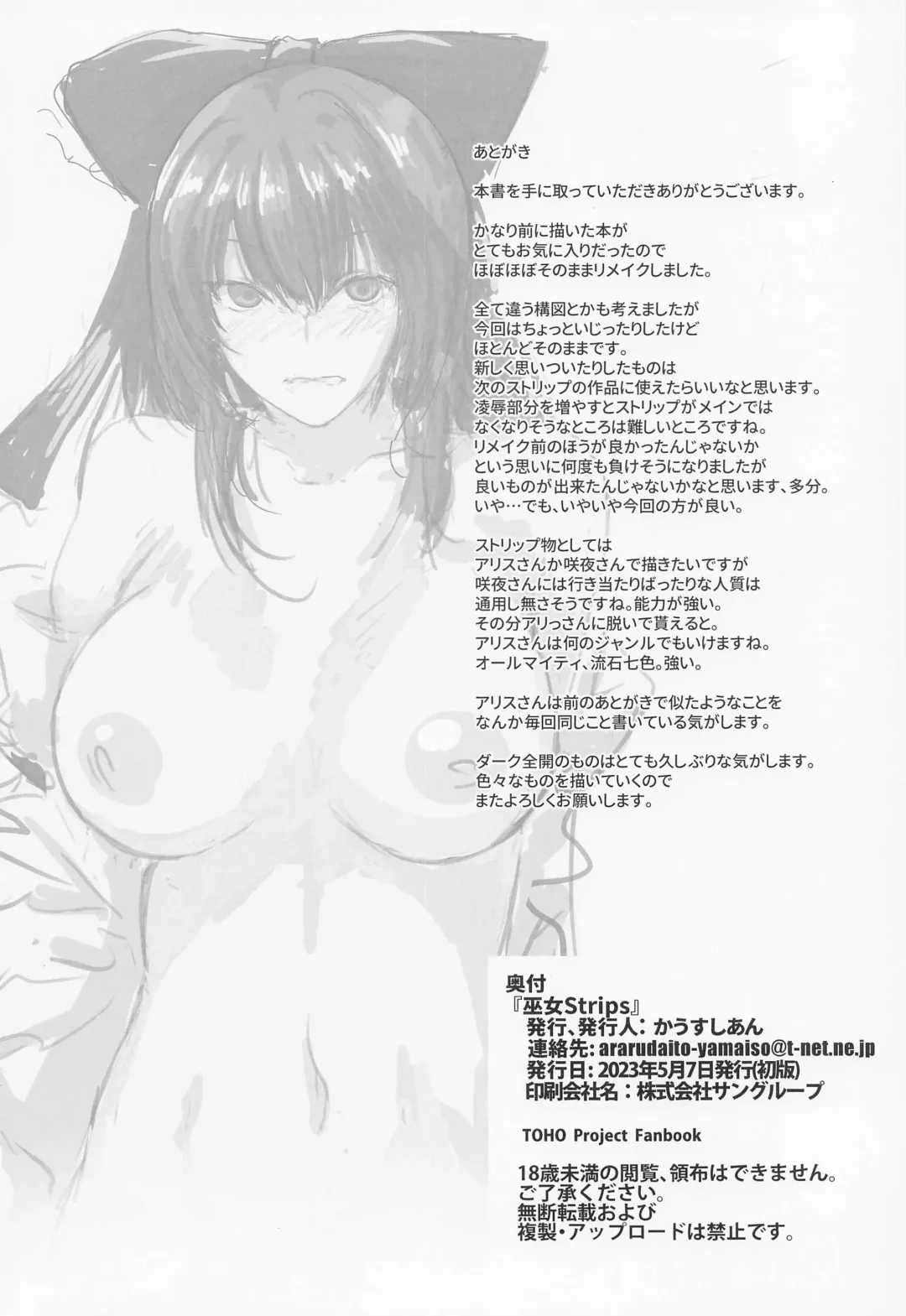 [Yamaiso] Miko Strips - shrine maiden's strip Fhentai - Page 29