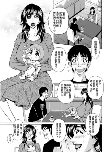 [Ozaki Akira] HELP! Saya  Sensei Ch. 1-3 Fhentai.net - Page 21