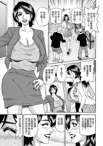 [Ozaki Akira] HELP! Saya  Sensei Ch. 1-3 Fhentai.net - Page 43