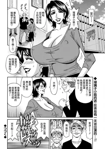 [Ozaki Akira] HELP! Saya  Sensei Ch. 1-3 Fhentai.net - Page 56