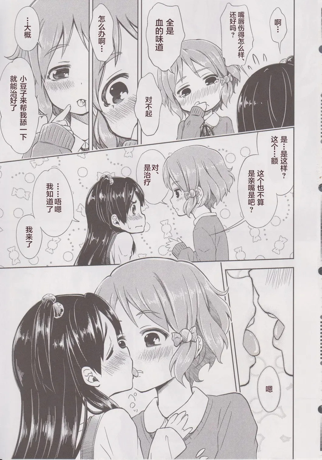 [Amaro Tamaro] Lovely Girls' Lily vol. 6 Fhentai - Page 10
