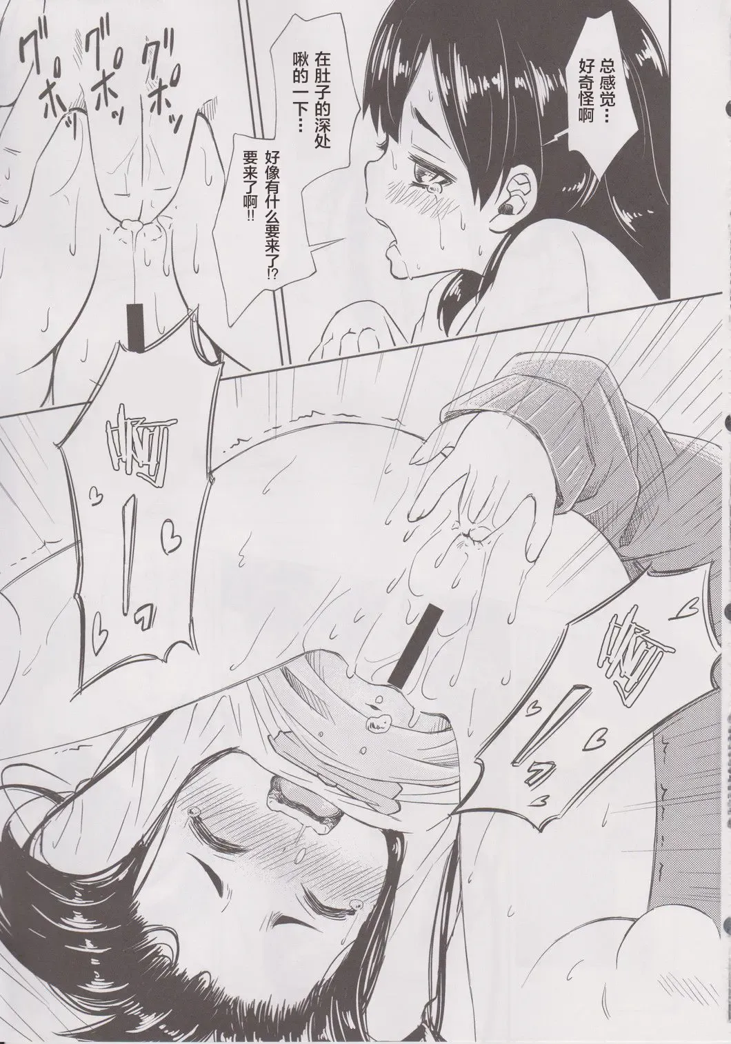 [Amaro Tamaro] Lovely Girls' Lily vol. 6 Fhentai - Page 16