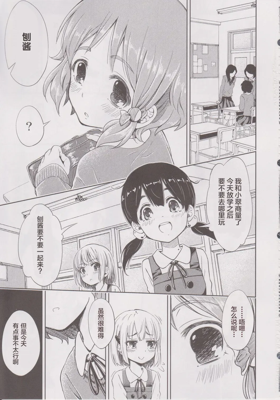 [Amaro Tamaro] Lovely Girls' Lily vol. 6 Fhentai - Page 4