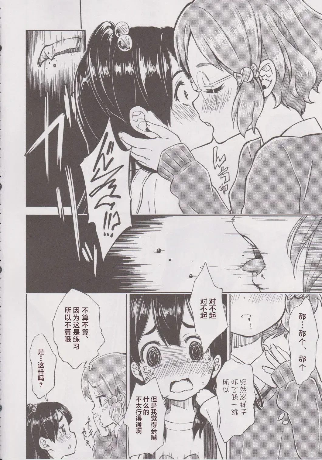 [Amaro Tamaro] Lovely Girls' Lily vol. 6 Fhentai - Page 9