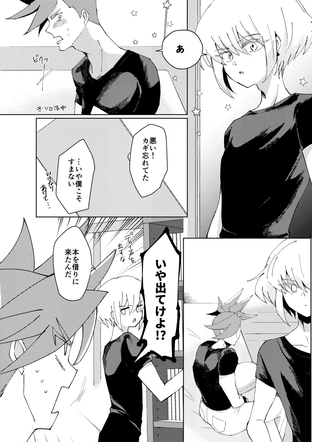 Kimi ni Nandemo Shite Agetai Fhentai - Page 3