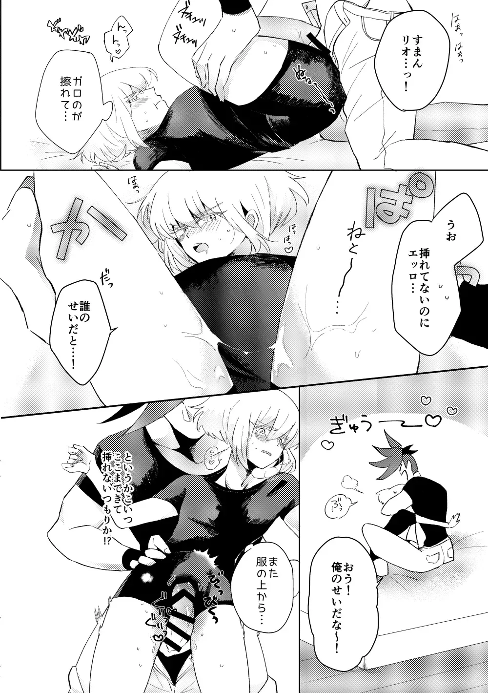 Kimi ni Nandemo Shite Agetai Fhentai - Page 7