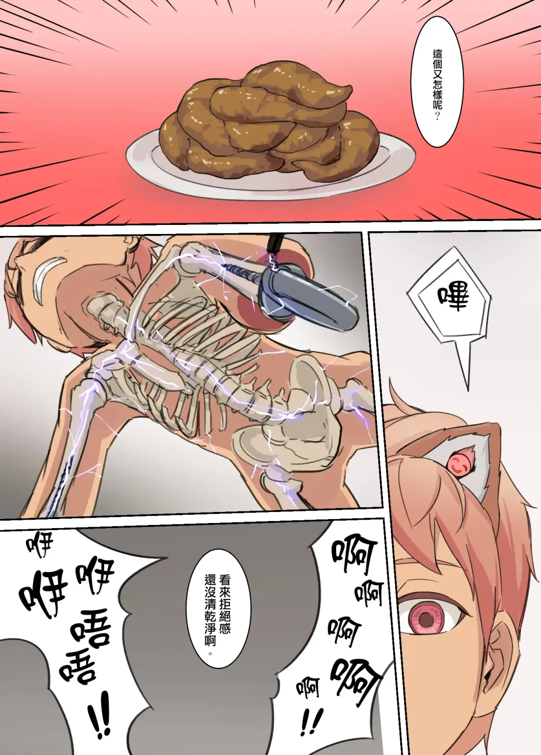 [Hakuyagen] Fugitive Punishement Fhentai - Page 9