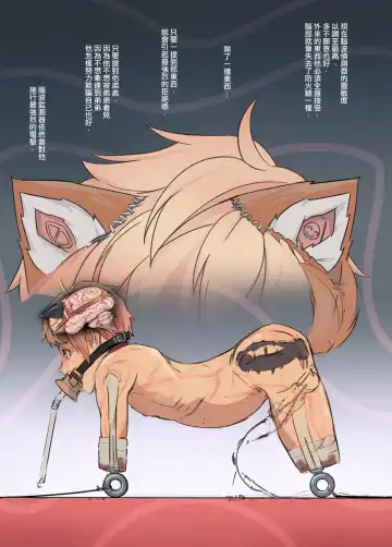 [Hakuyagen] Fugitive Punishement Fhentai - Page 12