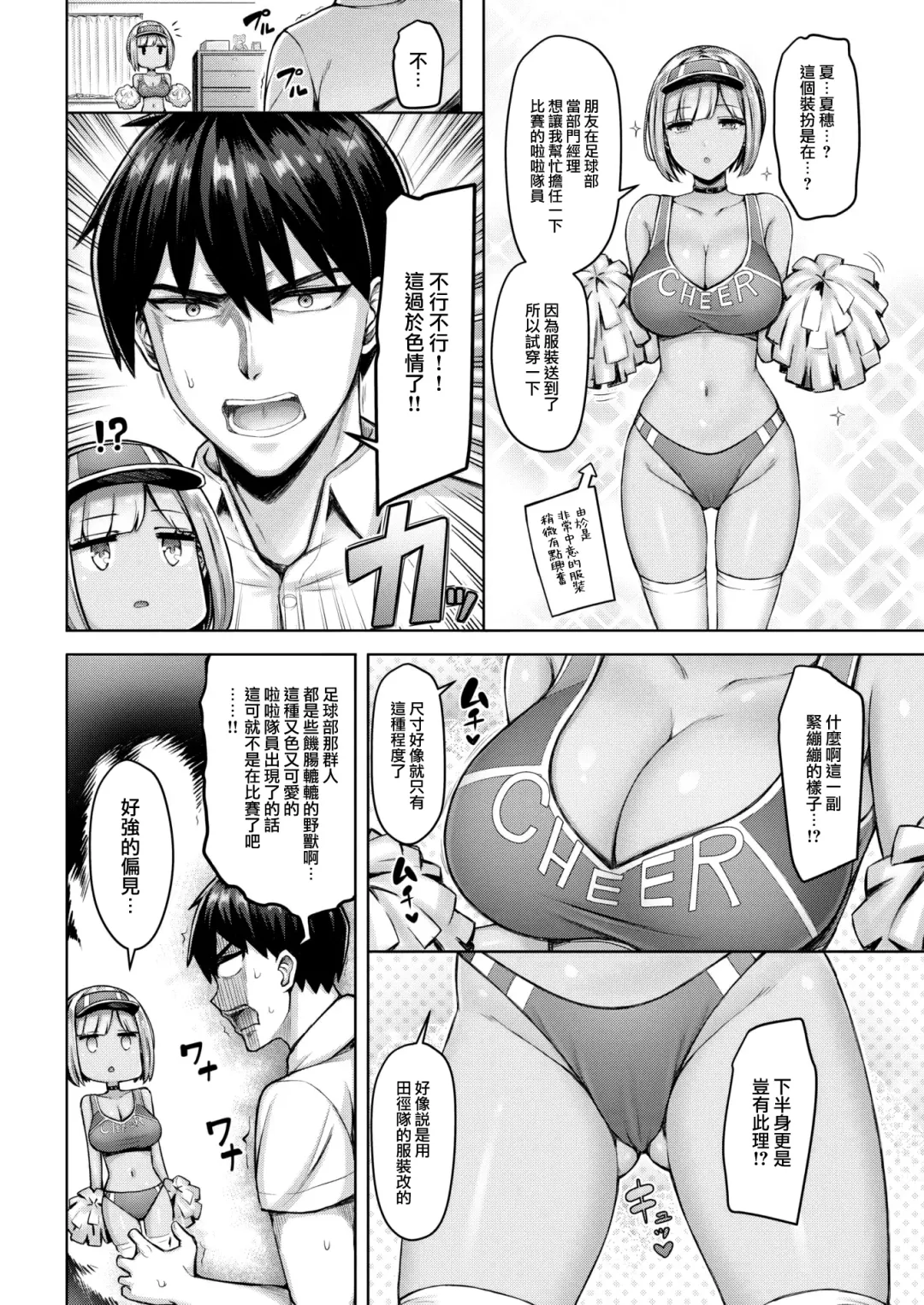 [Okumoto Yuuta] Onii-chan wa Yurusanzo!! Fhentai.net - Page 5