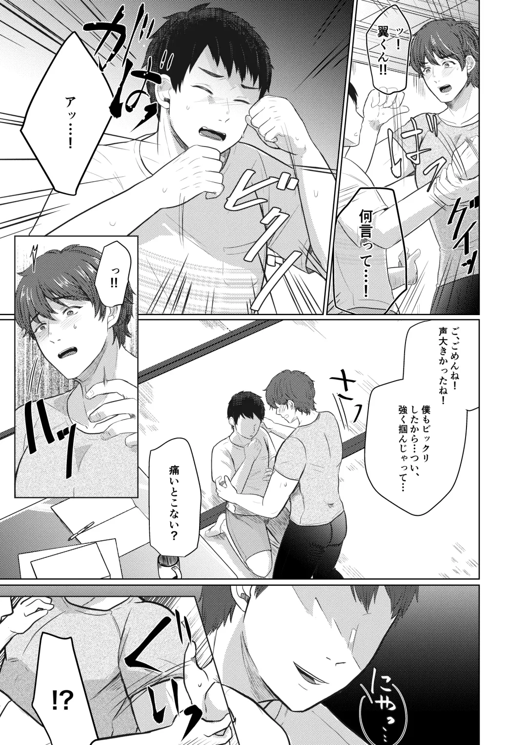 [Gyu Donko] Chi o Hau Tsubasa Fhentai - Page 35