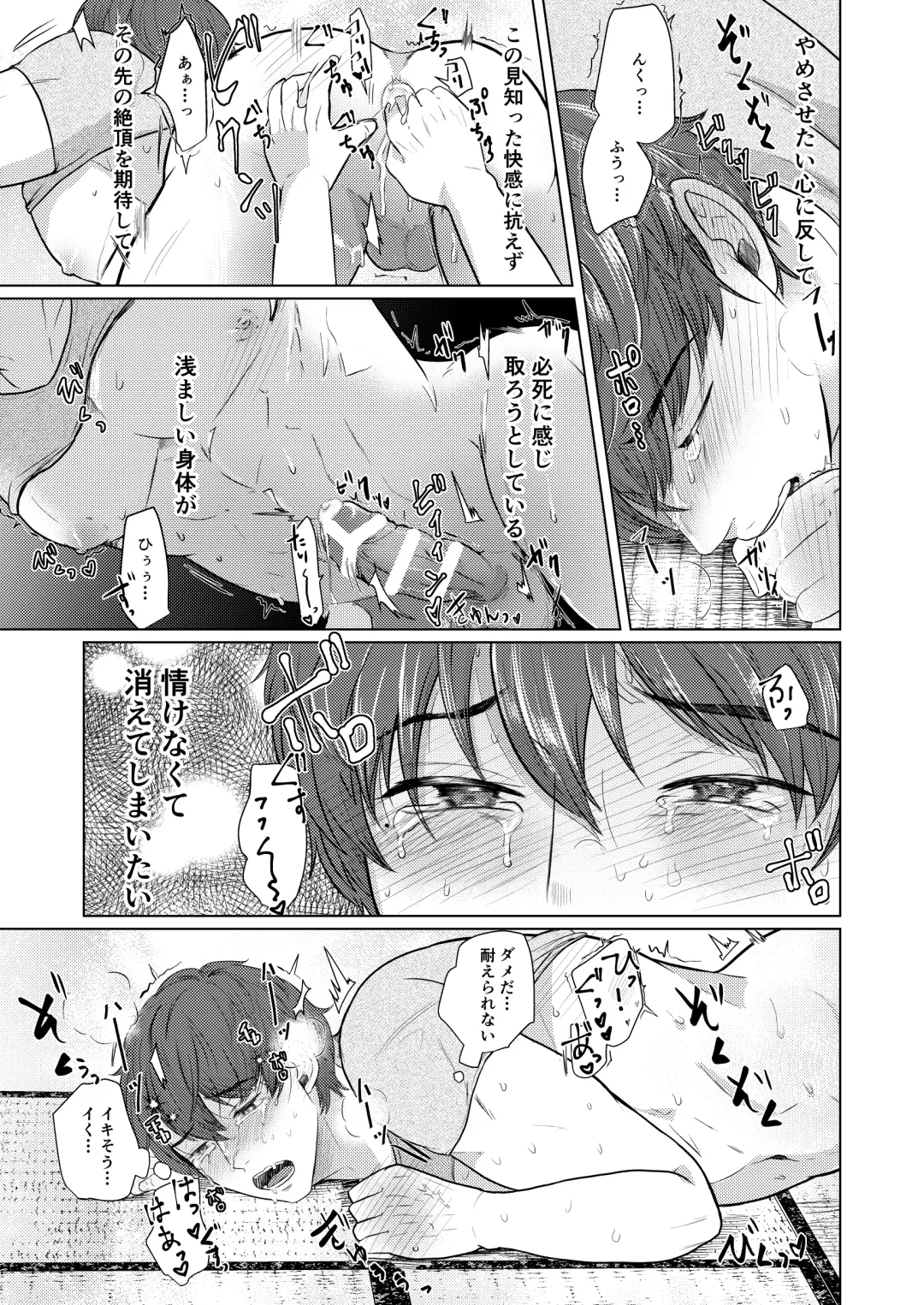 [Gyu Donko] Chi o Hau Tsubasa Fhentai - Page 41