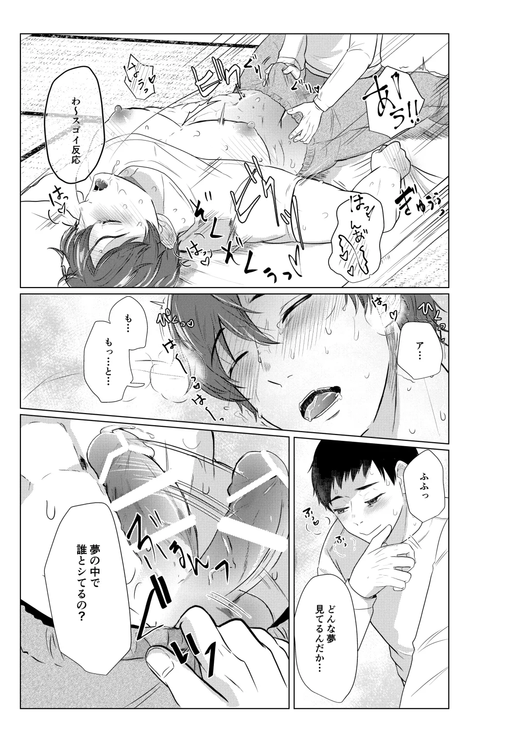 [Gyu Donko] Chi o Hau Tsubasa Fhentai - Page 53