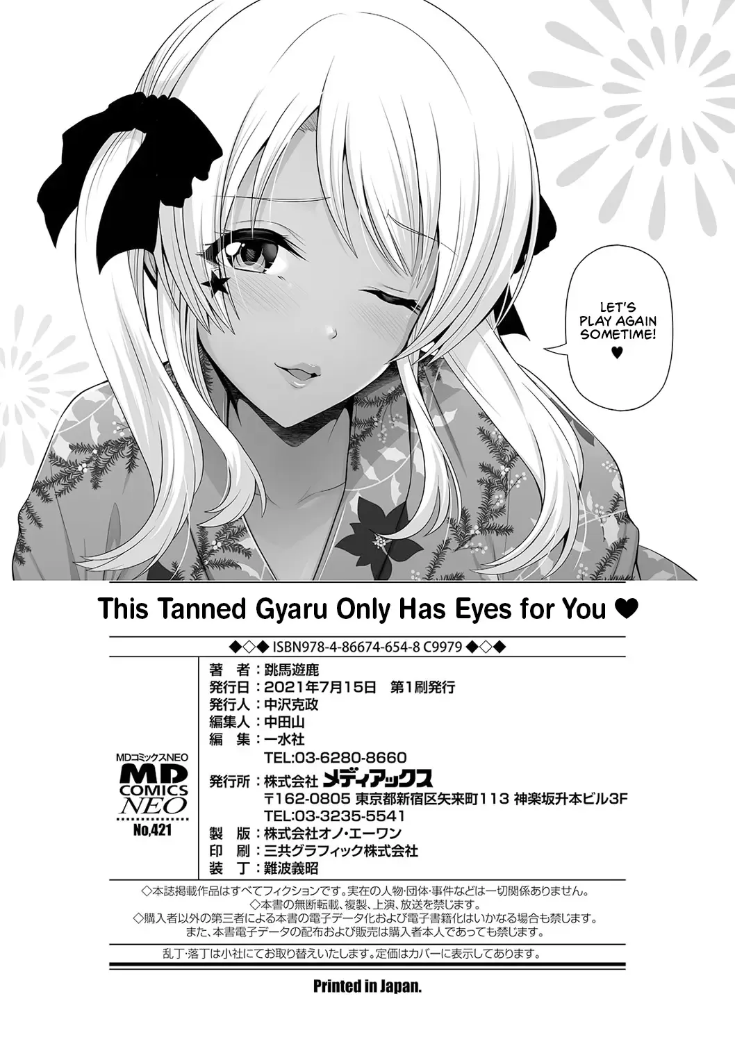 [Toba Yuga] Kuro Gal-chan wa Kimi dake o Miteru | This Tanned Gyaru Only Has Eyes for You Fhentai - Page 198