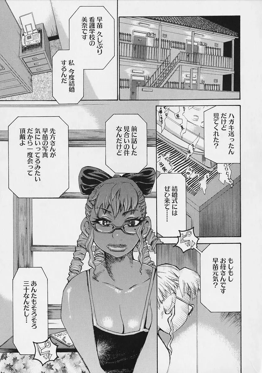 [Kira Hiroyoshi] Megitsune Fhentai.net - Page 143