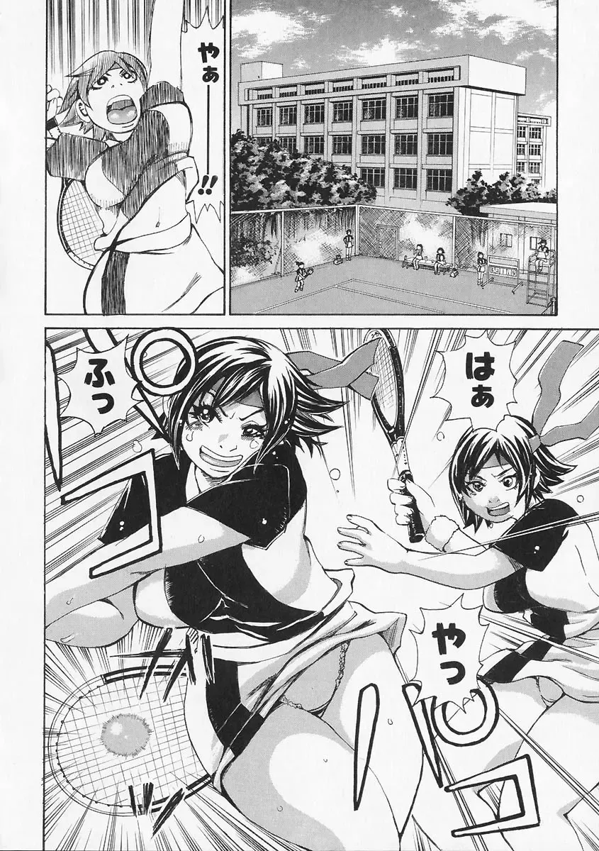 [Kira Hiroyoshi] Megitsune Fhentai.net - Page 88