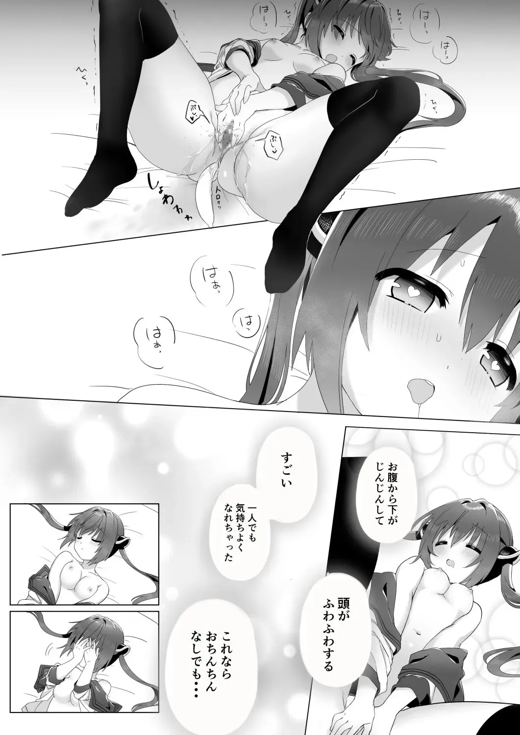 Ochinchin ga Hoshii Rossa-chan Fhentai.net - Page 11