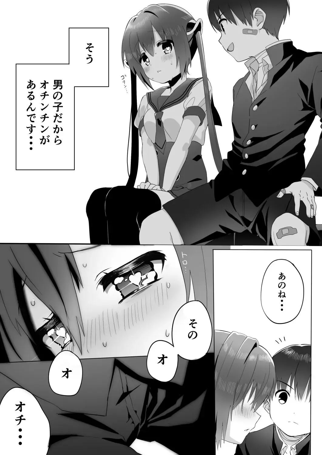 Ochinchin ga Hoshii Rossa-chan Fhentai.net - Page 14