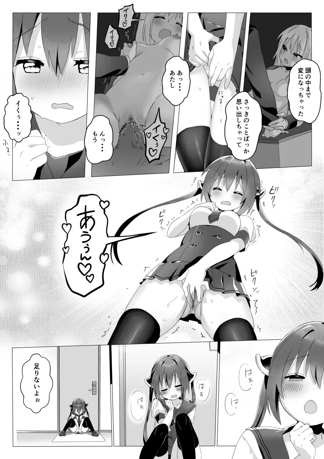 Ochinchin ga Hoshii Rossa-chan Fhentai.net - Page 6