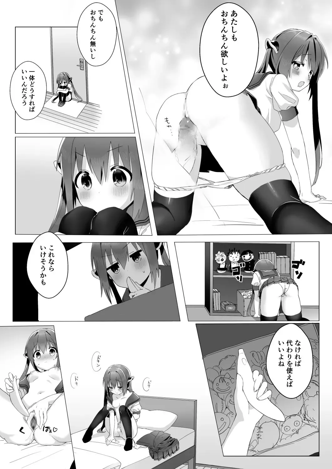 Ochinchin ga Hoshii Rossa-chan Fhentai.net - Page 7