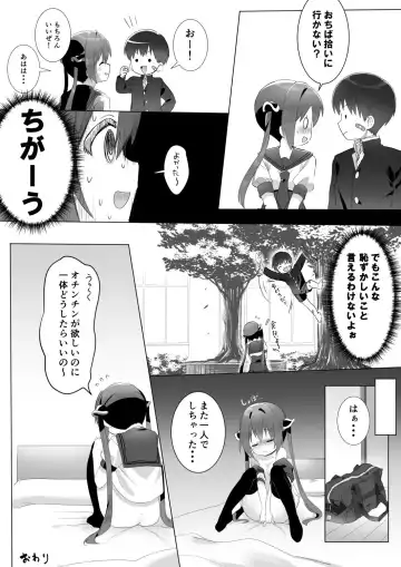 Ochinchin ga Hoshii Rossa-chan Fhentai.net - Page 15