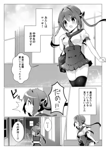 Ochinchin ga Hoshii Rossa-chan Fhentai.net - Page 2