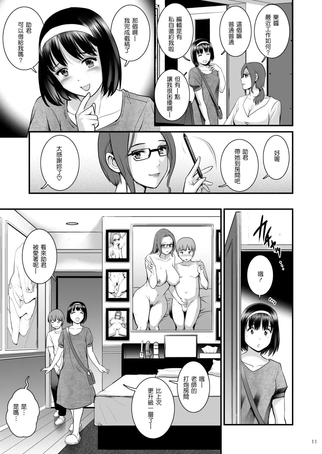 [Saigado] Shukujo Monologue Employer Fhentai - Page 10