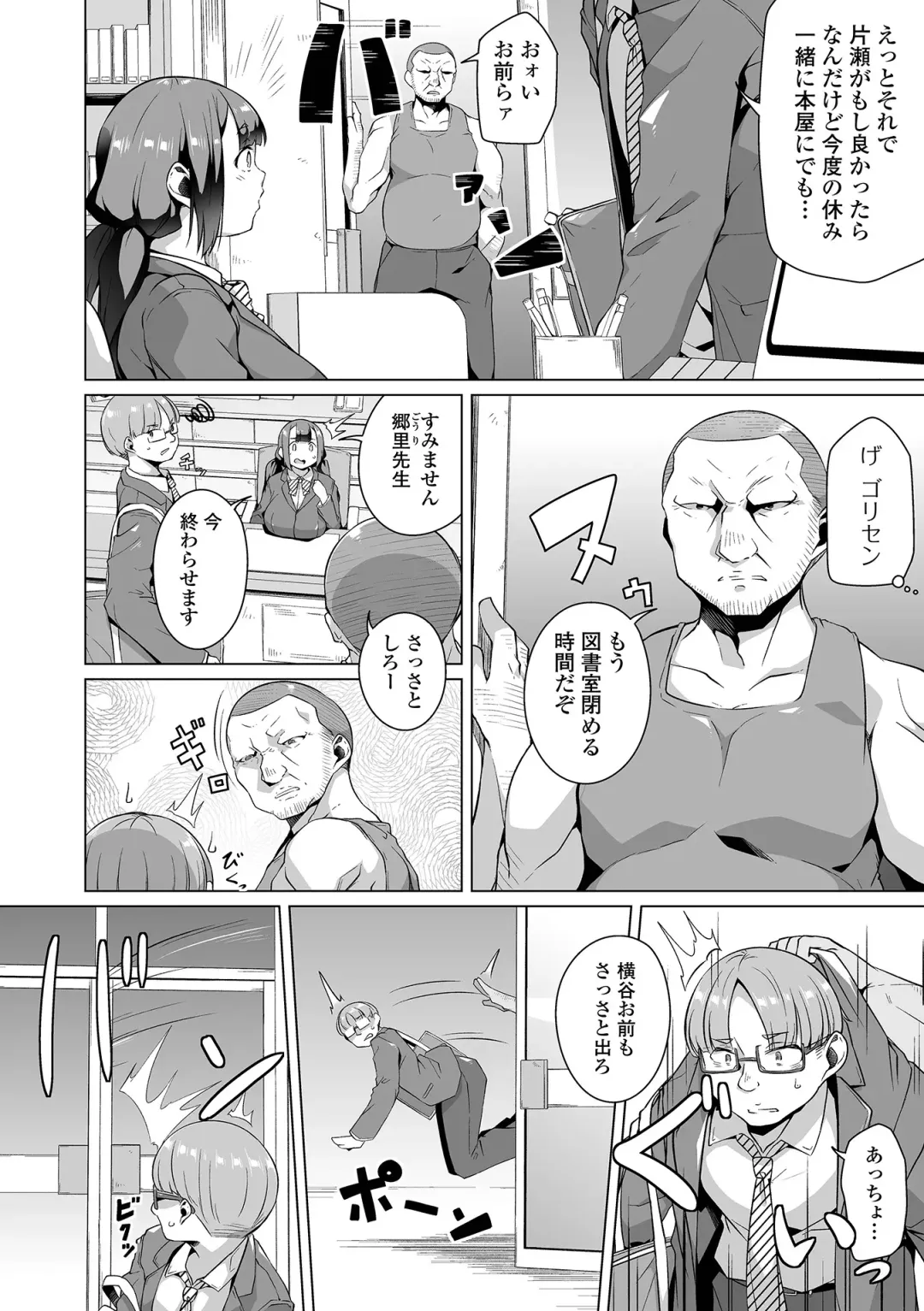 COMIC Orga Vol. 50 Fhentai - Page 42